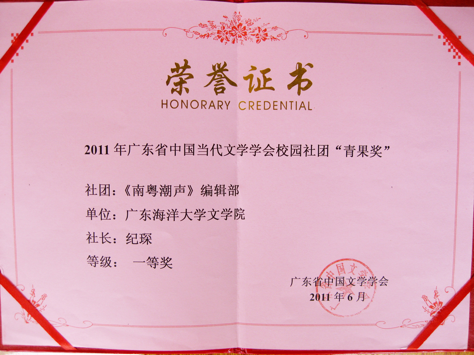 获奖证书.jpg 英国上市公司365